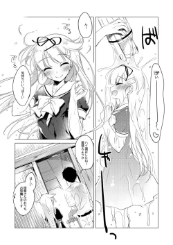Page 116 of KanColle Soushuuhen
