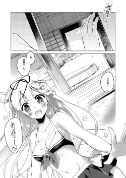Page 117 of KanColle Soushuuhen