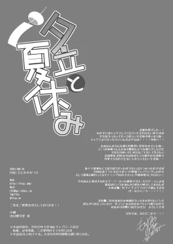 Page 134 of KanColle Soushuuhen