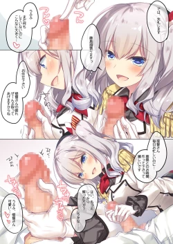 Page 138 of KanColle Soushuuhen