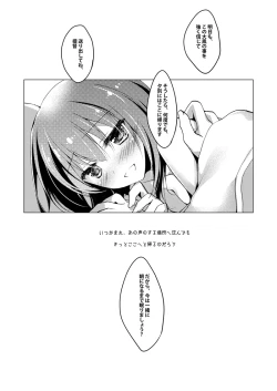Page 23 of KanColle Soushuuhen