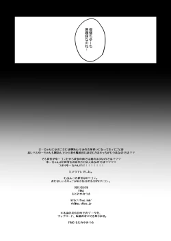 Page 40 of KanColle Soushuuhen