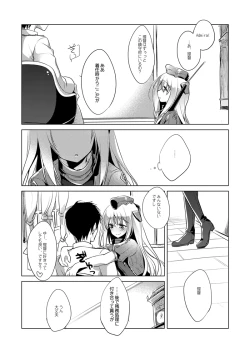 Page 45 of KanColle Soushuuhen