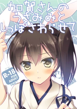 Page 56 of KanColle Soushuuhen