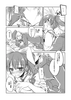 Page 60 of KanColle Soushuuhen
