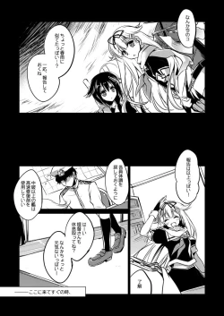 Page 83 of KanColle Soushuuhen