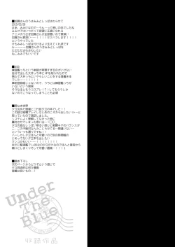 Page 99 of KanColle Soushuuhen