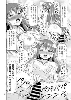 Page 50 of Sanaesan to Ichaicha Shitai! Soushuuhen