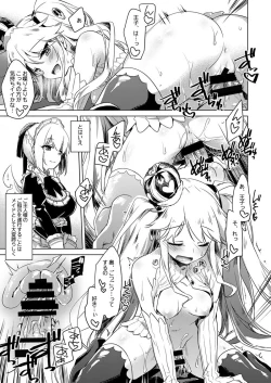 Page 112 of Yoru no Atosaki