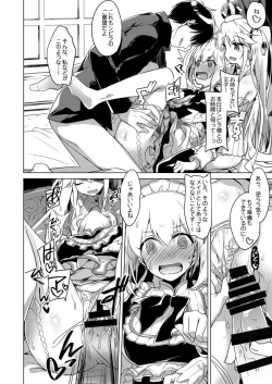 Page 117 of Yoru no Atosaki