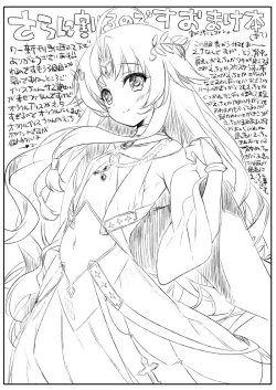 Page 139 of Yoru no Atosaki