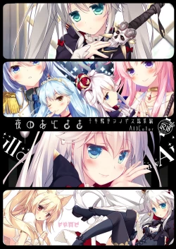 Page 154 of Yoru no Atosaki