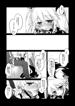 Page 17 of Yoru no Atosaki