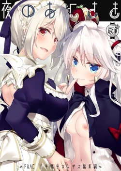 Page 1 of Yoru no Atosaki