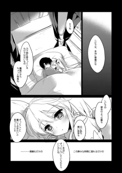 Page 21 of Yoru no Atosaki