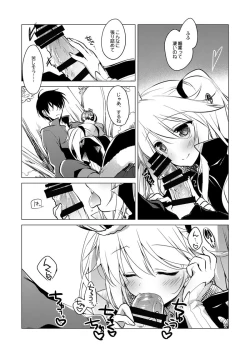 Page 29 of Yoru no Atosaki