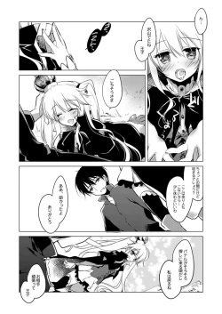 Page 32 of Yoru no Atosaki