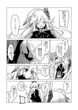 Page 35 of Yoru no Atosaki