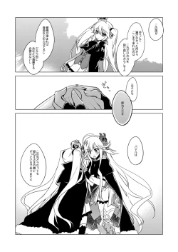 Page 37 of Yoru no Atosaki