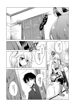 Page 40 of Yoru no Atosaki