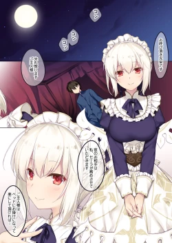 Page 86 of Yoru no Atosaki