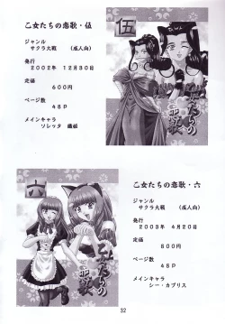 Page 31 of Otome-tachi no Adesugata