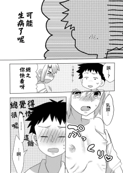 Page 7 of Boku no Kanojo. 2