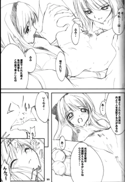 Page 10 of Pile Edge 2003 Summer