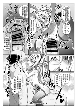 Page 15 of Inran Loli Elf-san no Tanetsuke Homestay