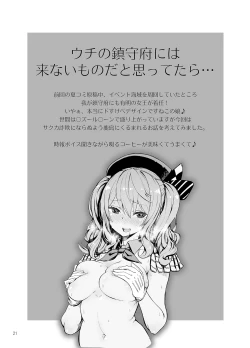 Page 20 of Ofuton Kashima