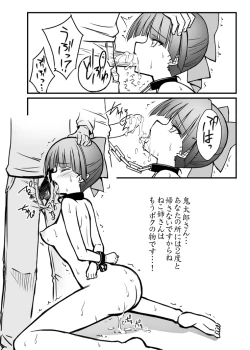 Page 6 of C94 Kaijou Gentei #04 Omakebon Gegege no Kitarou with Neko Musume