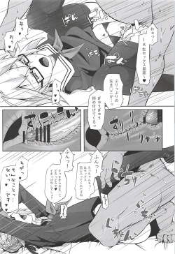 Page 13 of Ecchan wa Support Jouzu