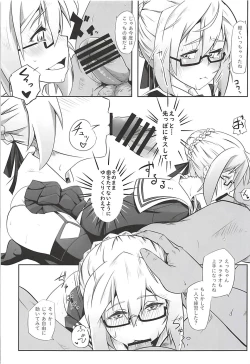 Page 6 of Ecchan wa Support Jouzu