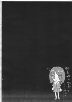 Page 23 of Poison tiLt VERSION ZERO