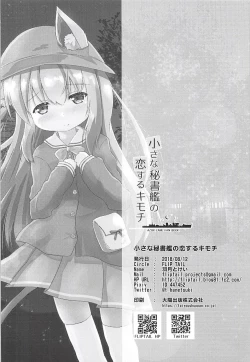 Page 25 of Chiisana Hishokan no Koisuru Kimochi