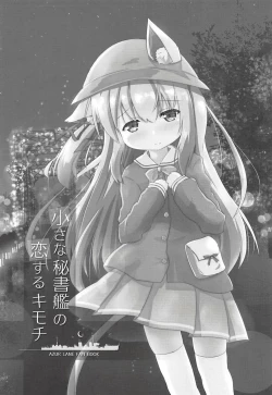 Page 2 of Chiisana Hishokan no Koisuru Kimochi