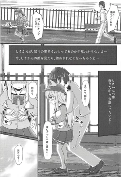 Page 8 of Chiisana Hishokan no Koisuru Kimochi