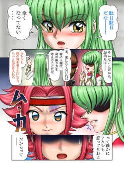 Page 4 of Hangyaku no  Kallen