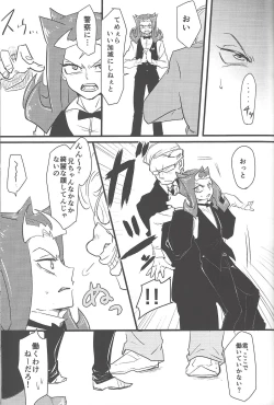 Page 16 of Eigou Kaiki no Numazoko