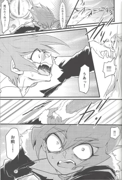 Page 32 of Eigou Kaiki no Numazoko