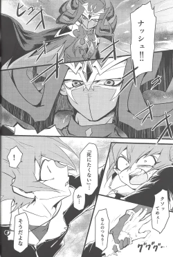 Page 33 of Eigou Kaiki no Numazoko