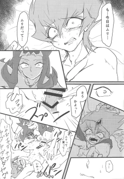 Page 60 of Eigou Kaiki no Numazoko