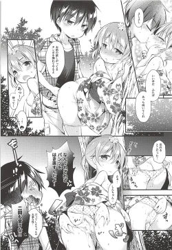 Page 14 of Ore no Kanojo ga Kawaikunai Wake ga Nai