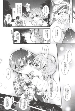Page 25 of Ore no Kanojo ga Kawaikunai Wake ga Nai