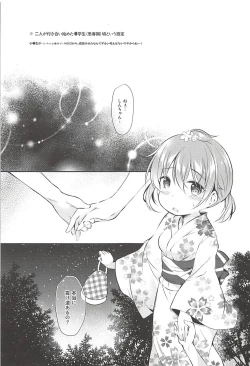 Page 2 of Ore no Kanojo ga Kawaikunai Wake ga Nai