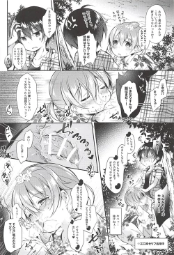 Page 9 of Ore no Kanojo ga Kawaikunai Wake ga Nai
