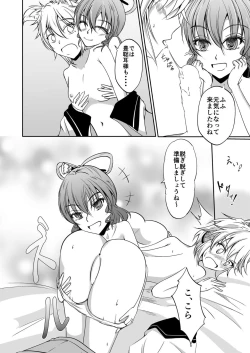 Page 11 of Buka no Mondai wa Joushi no Sekininx