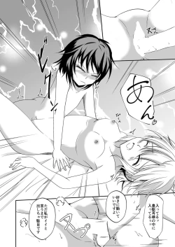 Page 13 of Buka no Mondai wa Joushi no Sekininx