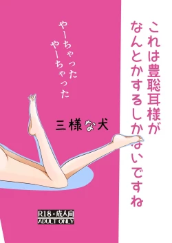 Page 22 of Buka no Mondai wa Joushi no Sekininx