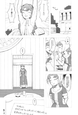 Page 14 of Maribel 14-sai Kibou